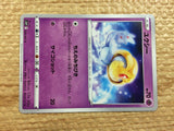 CC2246 Uxie Psychic C s10P 029/067 Pokemon Card TCG Japan