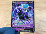 Shadow Rider CalyrexV Psychic RR S6K 036/070 Pokemon Card TCG Japan - CA2844