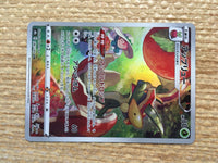 CD2706 Flapple CHR s8b 186/184 Pokemon Card TCG Japan