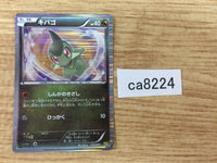 CA8224 Axew Dragon - DS 012/020 Pokemon Card TCG Japan