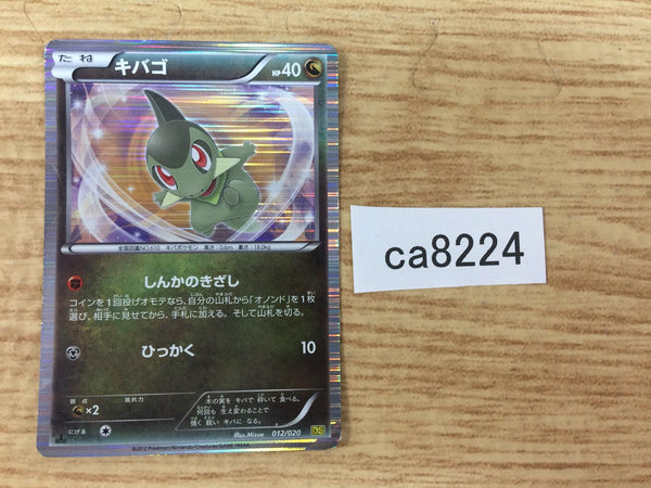 CA8224 Axew Dragon - DS 012/020 Pokemon Card TCG Japan