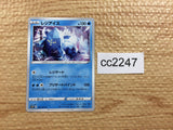 CC2247 Regice Water U s10P 019/067 Pokemon Card TCG Japan