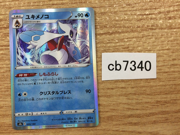 CB7340 Froslass Water - s8b 035/184 Pokemon Card TCG Japan