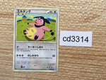 CD3314 Miltank UnC L1SS 062/070 Pokemon Card TCG Japan