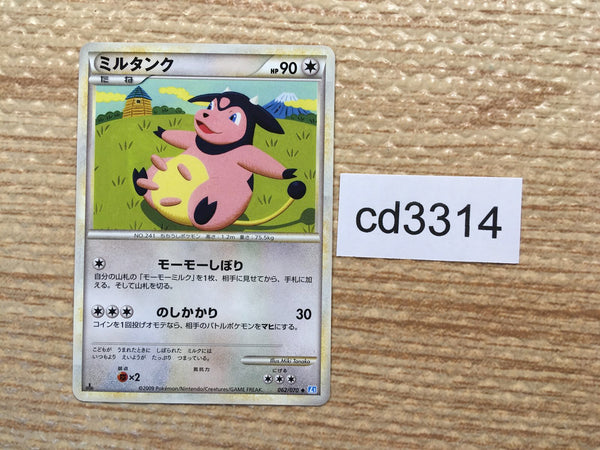 CD3314 Miltank UnC L1SS 062/070 Pokemon Card TCG Japan