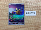CC8259 Solrock Fighting AR s12a 189/172 Pokemon Card TCG Japan
