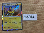 CB5073 Heliolisk Lightning R XY2 032/080 Pokemon Card TCG Japan