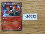 CB5522 Volcarona Fire R BW4 015/069 Pokemon Card TCG Japan