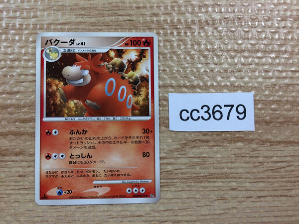 CC3679 Camerupt FireGround U DP5 DPBP#376 Pokemon Card TCG Japan