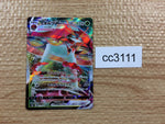 cc3111 Orbeetle VMAX Grass RRR s8b 011/184 Pokemon Card TCG Japan