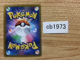 CB1973 Fan of Waves I - s8b 131/184 Pokemon Card TCG Japan