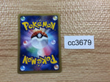 CC3679 Camerupt FireGround U DP5 DPBP#376 Pokemon Card TCG Japan