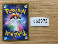 CB2972 Charmander Fire - SMH 011/131 Pokemon Card TCG Japan
