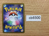 CB6500 Octillery Water - s8b 031/184 Pokemon Card TCG Japan