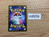 CC8259 Solrock Fighting AR s12a 189/172 Pokemon Card TCG Japan