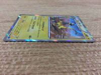 CB5073 Heliolisk Lightning R XY2 032/080 Pokemon Card TCG Japan