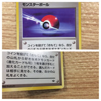 CB3340 Monster Ball I - OP2 MonsterBall Pokemon Card TCG Japan