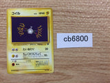 CB6800 Magnemite ElectricSteel - OP4 81 Pokemon Card TCG Japan