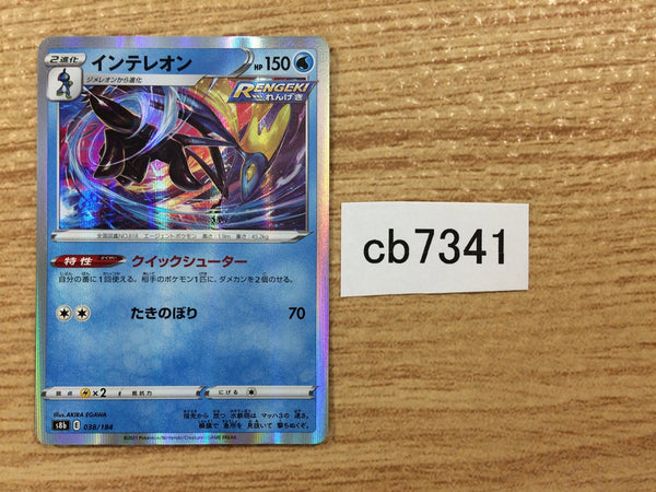 CB7341 Inteleon Water - s8b 038/184 Pokemon Card TCG Japan