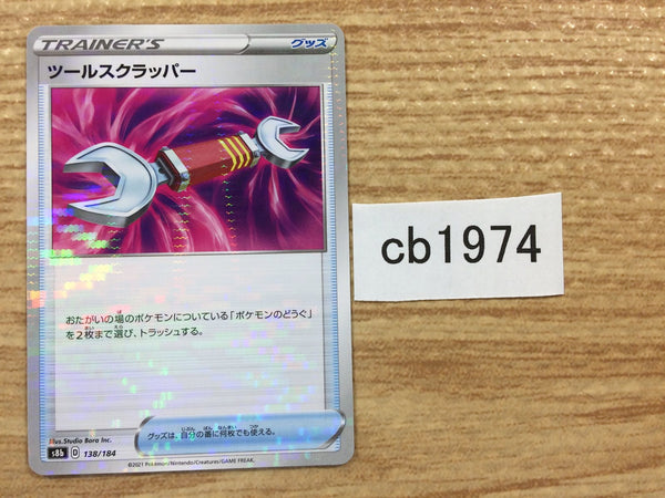 CB1974 Tool Scrapper I - s8b 138/184 Pokemon Card TCG Japan