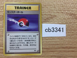 Monster Ball I - OP2 MonsterBall Pokemon Card TCG Japan - CB3341