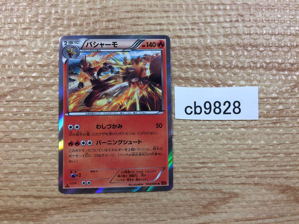 CB9828 Blaziken Fire R XY3 014/096 Pokemon Card TCG Japan