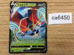 CA6450 Orbeetle V Grass RR S4 008/100 Pokemon Card TCG Japan