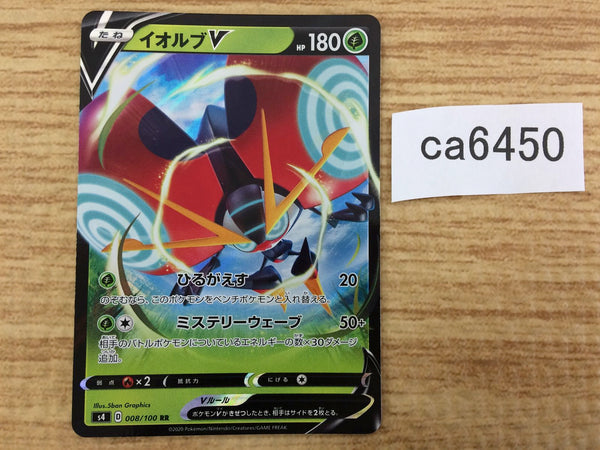 CA6450 Orbeetle V Grass RR S4 008/100 Pokemon Card TCG Japan