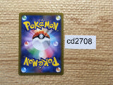 CD2708 Octillery CHR s8b 191/184 Pokemon Card TCG Japan