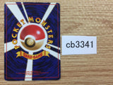 Monster Ball I - OP2 MonsterBall Pokemon Card TCG Japan - CB3341