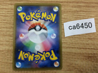CA6450 Orbeetle V Grass RR S4 008/100 Pokemon Card TCG Japan