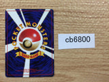 CB6800 Magnemite ElectricSteel - OP4 81 Pokemon Card TCG Japan
