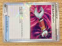 CB1974 Tool Scrapper I - s8b 138/184 Pokemon Card TCG Japan