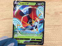 CA6450 Orbeetle V Grass RR S4 008/100 Pokemon Card TCG Japan