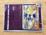 CC5730 Meowstic Psychic U s11a 042/068 Pokemon Card TCG Japan