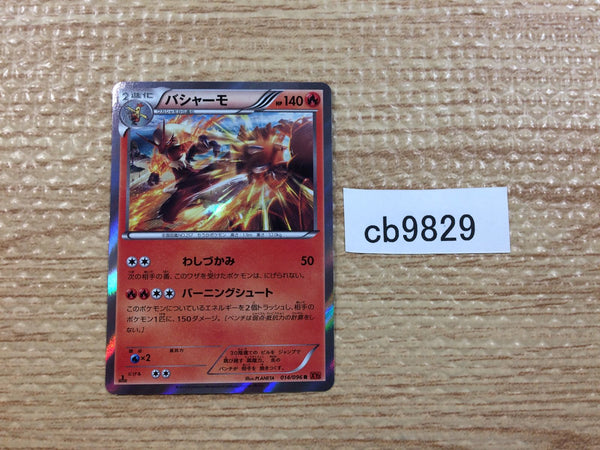 CB9829 Blaziken Fire R XY3 014/096 Pokemon Card TCG Japan