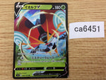 CA6451 Orbeetle V Grass RR S4 008/100 Pokemon Card TCG Japan