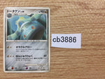CB3886 Bronzong Metal Rare Pt4 063/090 Pokemon Card TCG Japan