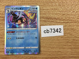 CB7342 Inteleon Water - s8b 038/184 Pokemon Card TCG Japan