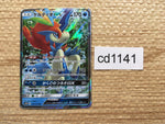 CD1141 Keldeo GX Water RR SM10b 019/054 Pokemon Card TCG Japan