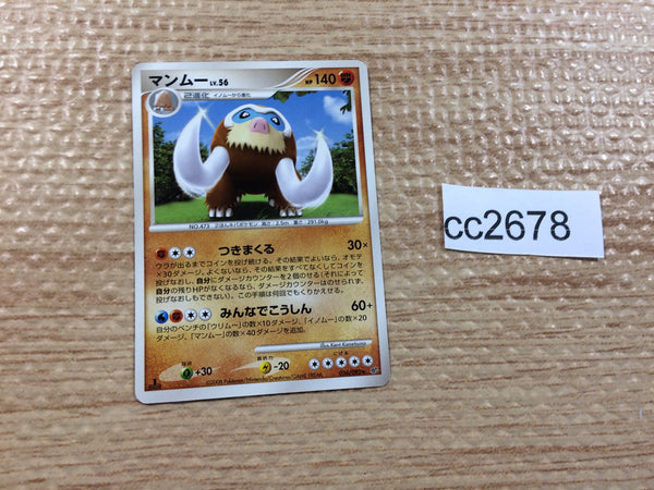 CC2678 Mamoswine Fighting Rare DPs 056/092 Pokemon Card TCG Japan