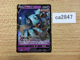 GolurkV Psychic RR S7D 015/067 Pokemon Card TCG Japan - CA2847