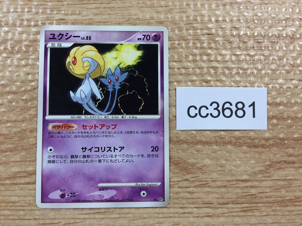 CC3681 Uxie Psychic - DP5 Uxie Pokemon Card TCG Japan