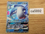 CA5892 Wishiwashi GX Water RR SM12a 039/173 Pokemon Card TCG Japan