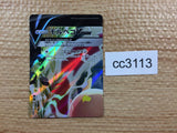 CC3113 Morpeko V-UNION Lightning RRR s8b 056/184 Pokemon Card TCG Japan