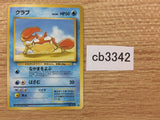 Krabby Water - OP3 98 Pokemon Card TCG Japan - CB3342