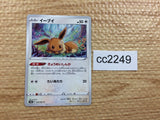 CC2249 Eevee Colorless C s10P 054/067 Pokemon Card TCG Japan