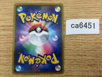 CA6451 Orbeetle V Grass RR S4 008/100 Pokemon Card TCG Japan