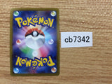 CB7342 Inteleon Water - s8b 038/184 Pokemon Card TCG Japan