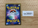 CC3681 Uxie Psychic - DP5 Uxie Pokemon Card TCG Japan
